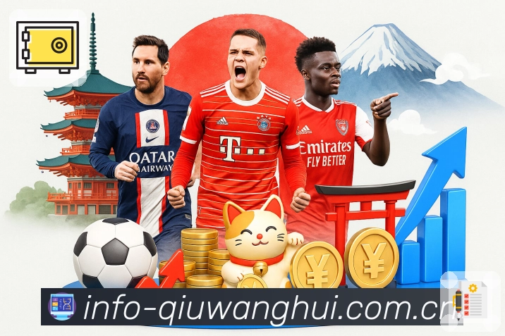 <strong>球王会</strong>实战竞猜 App 预览